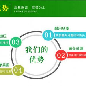 Φ16mm地埋式渗灌管