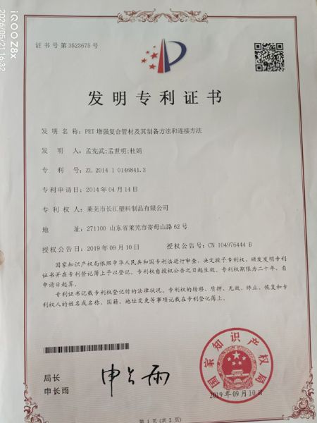 发明专利证书