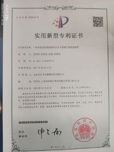 发明专利证书