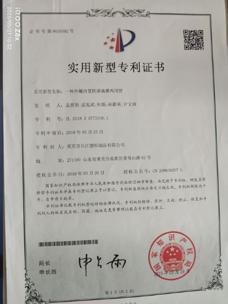 发明专利证书