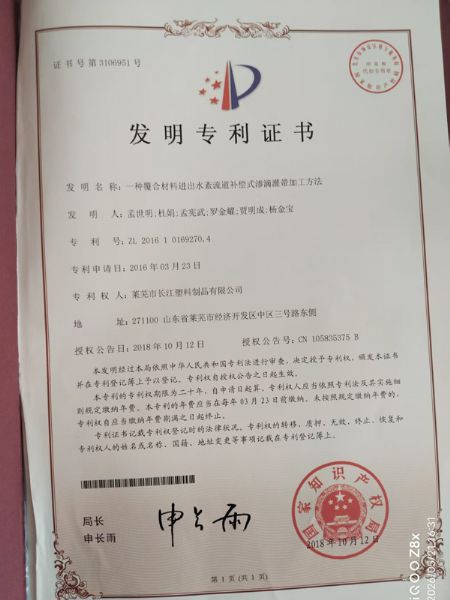 发明专利证书