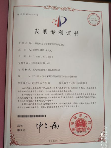 发明专利证书
