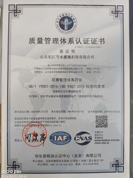 质量管理体系认证证书