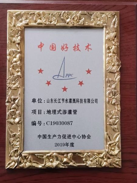 中国好技术证书