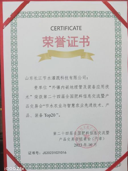 荣誉证书