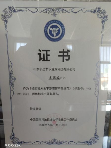 证书