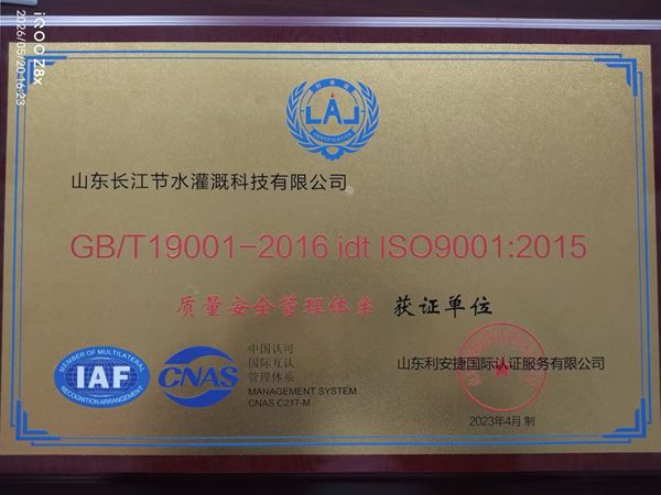 质量安全管理体系获证单位