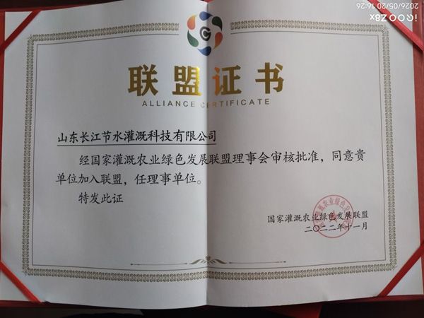 联盟证书