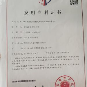 发明专利证书