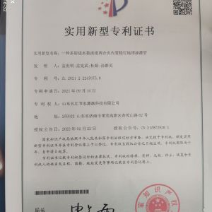 发明专利证书