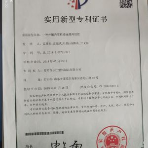 发明专利证书
