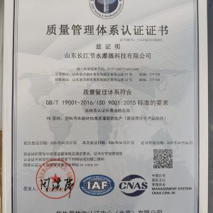 质量管理体系认证证书