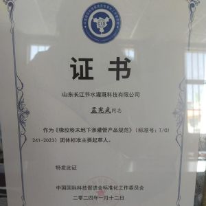 证书