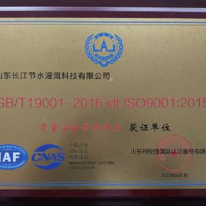 质量安全管理体系获证单位