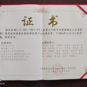 证书