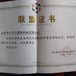联盟证书