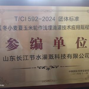 参编单位